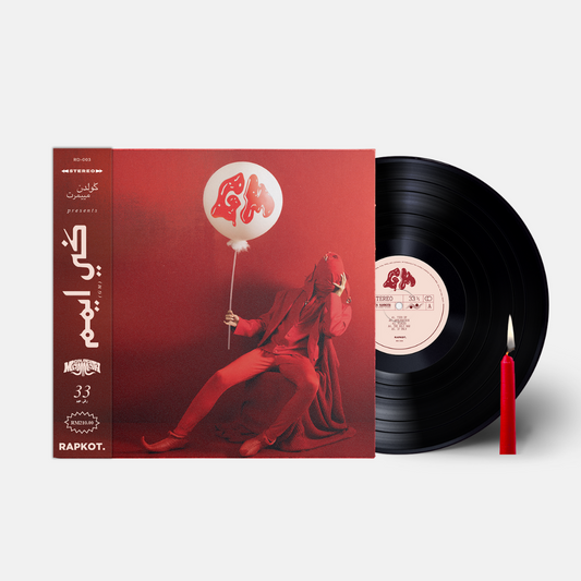 GM Album (Vinyl)